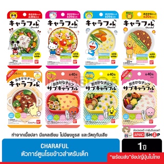 สินค้า ผงโรยข้าวสำหรับเด็ก (ตัวการ์ตูนโรยข้าวมิกกี้เมาส์  ฮัลโหลคิตตี้ โดราเอมอน หมีพูห์ หัวใจ และดาว)