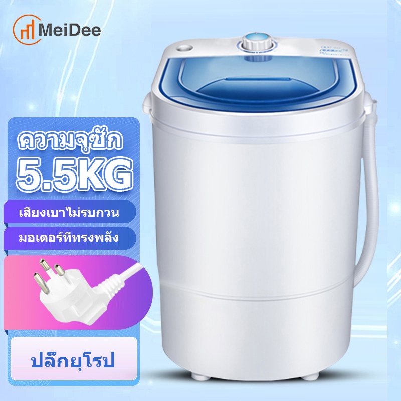 ภาพหน้าปกสินค้าMeiDe เครื่องซักผ้ามินิฝาบน ขนาด 4.5 Kg ฟังก์ชั่น 2 In 1 ซักและปั่นแห้งในตัวเดียวกัน ประหยัดน้ำและพลังงาน washing machin จากร้าน junfushops บน Shopee