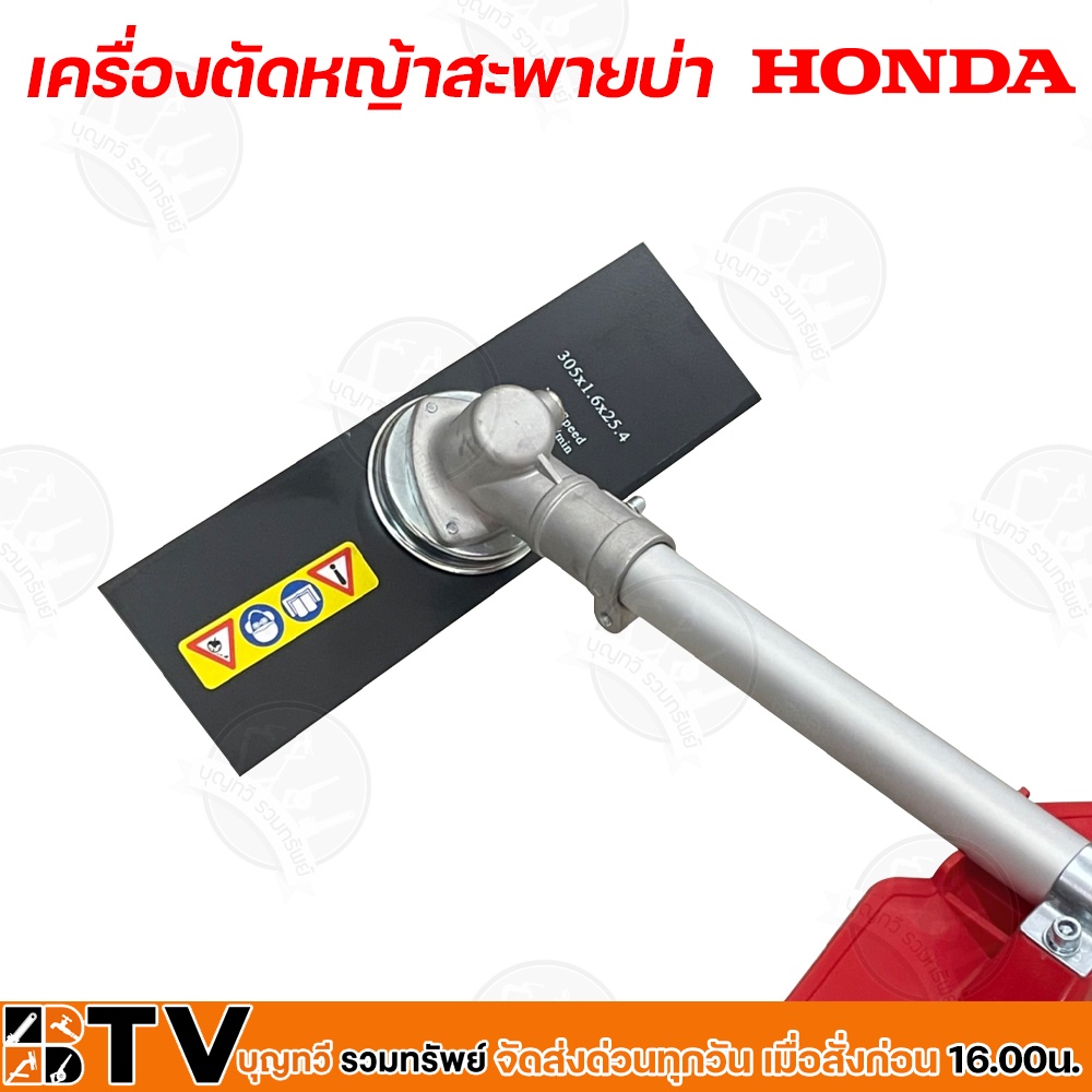 เครื่องตัดหญ้า-ฮอนด้า-honda-gx35-4-จังหวะ-umk435-พร้อมก้าน-goldenstar-เครื่องตัดหญ้าฮอนด้าแท้-gx35-gx-35