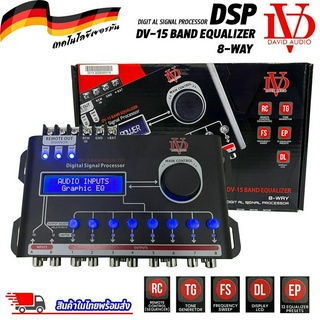 ชุดปรับแต่งจูนระบบเสียง DSP ยี่ห้อ DAVID AUDIO รุ่น DV-15 BAND EQUALIZER 8-WAY เครื่องเสียงรถ