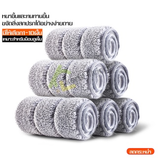 ​pray spray mop cleaning cloth mop to replace cloth  ไม้ม็อบถูพื้น แบบหนา ผ้าม็อบถูพื้นสำหรับเปลี่ยนผ้าม็อบถูพื้น