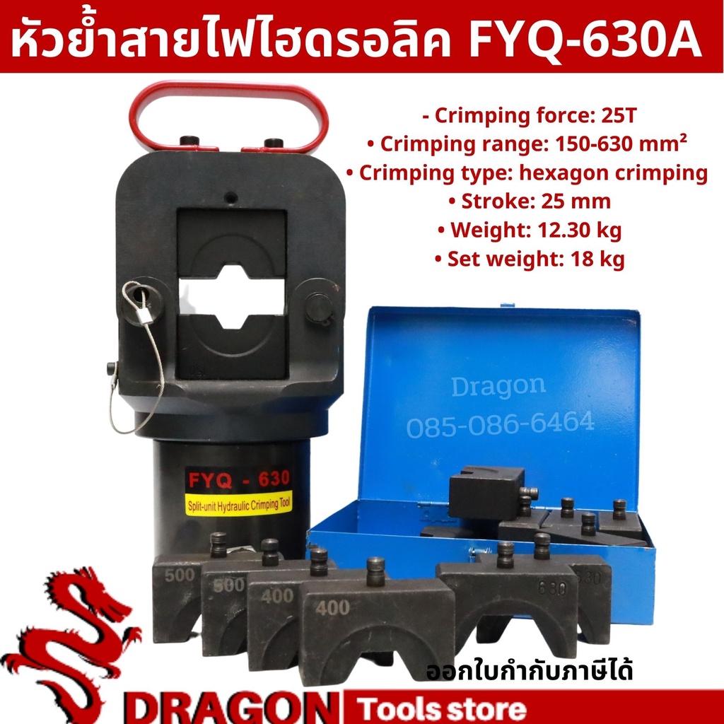 หัวย้ำสายไฮโดรลิค-หัวหกเหลี่ยม-fyq-630a-co-630a