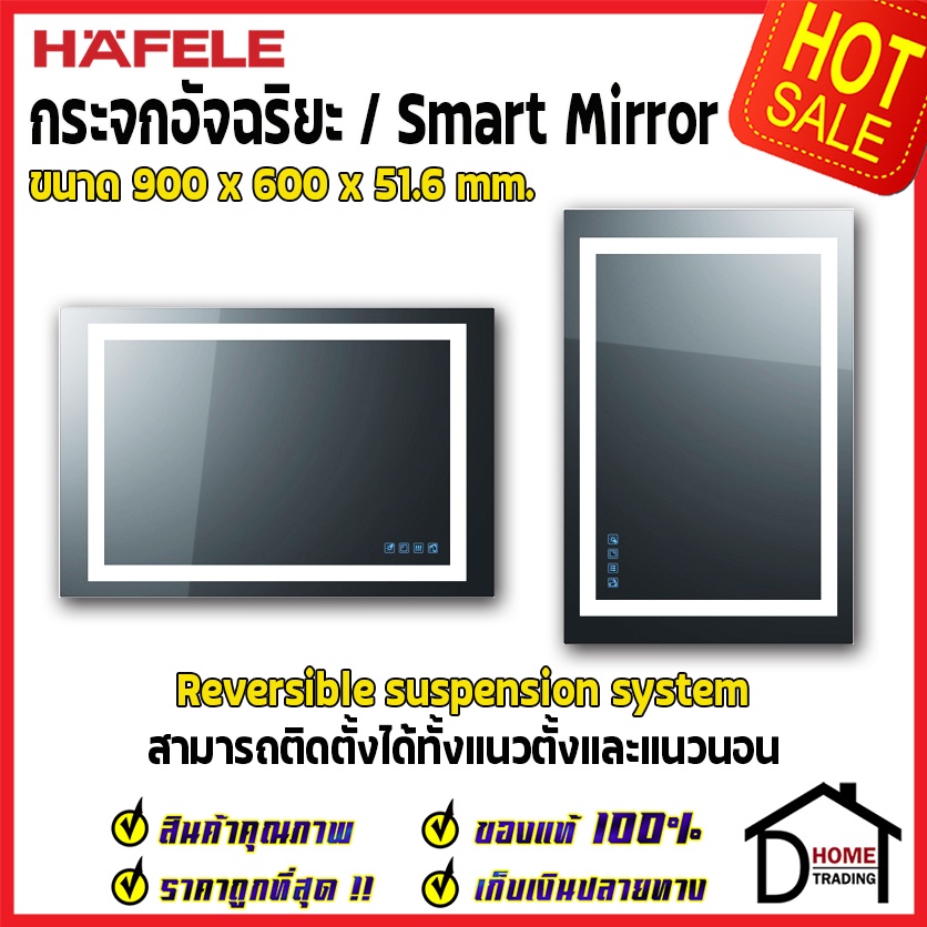 ถูกที่สุด-hafele-กระจกอัจฉริยะ-smart-mirror-900x600x51-6-มม-กระจก-ห้องน้ำ-ลำโพง-บลูทูธ-ไล่ฝ้า-499-98-201-ของแท้100