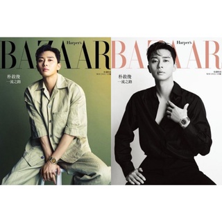 พร้อมส่ง💥Harpers Bazaar(Taiwan)ปก ปาร์คซอจุน #ParkSeoJoon