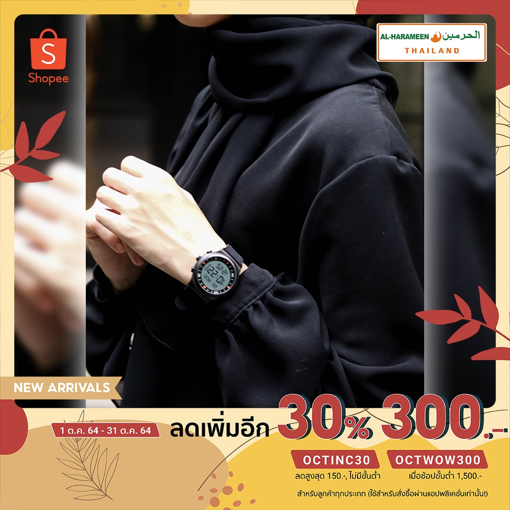 ภาพหน้าปกสินค้านาฬิกาบอกเวลาละหมาด Al-Harameen รุ่น Sport 1650 100% จากร้าน al_fajr_thailand บน Shopee