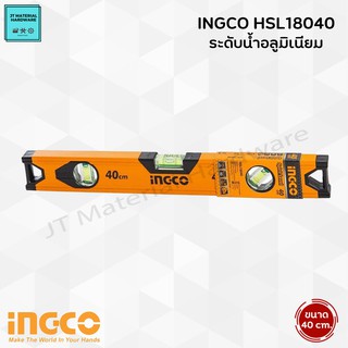 INGCO (Aluminum Spirit Level) ระดับน้ำอลูมิเนียม ขนาด 40 cm. หนา 1 มิล ใช้งานทน รุ่น HSL18040 By JT