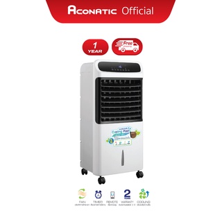สินค้า Aconatic พัดลมไอเย็น รุ่น AN-ACC1180 ขนาด 11 ลิตร (รับประกันมอเตอร์ 2 ปี)