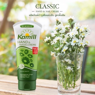 Kamill Hand &amp; Nagel Cream Classic 100 ml.