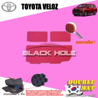 Toyota Veloz ปี 2022-ปีปัจจุบัน ฟรีแพดยาง พรมรถยนต์เข้ารูป2ชั้นแบบรูรังผึ้ง Blackhole (Trunk ที่เก็บสัมภาระท้ายรถ)