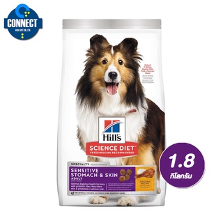 Hills Science Diet Sensitive Stomach &amp; Skin อาหารสุนัข อายุ 1-6 ปี สูตรทางเดินอาหารบอบบางและบำรุงขน ขนาด 1.8 กก.