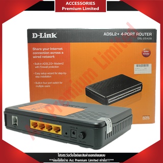 เราเตอร์ ADSL system DSL-2542B D-Link (สินค้าค้างสต๊อก สามารถออกใบกำกับภาษีได้)