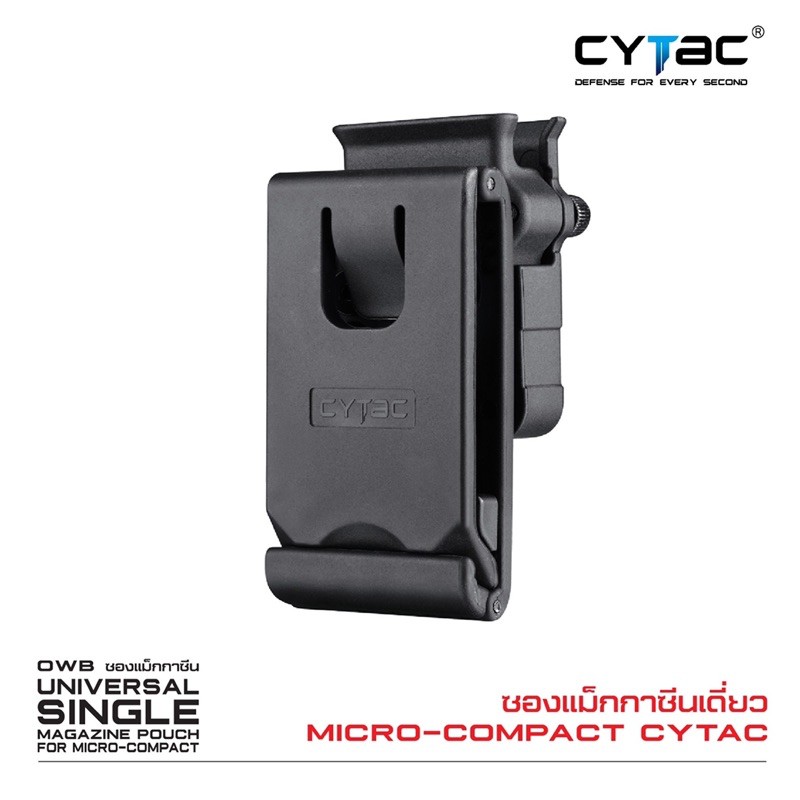 cytac-ซองแม็กเดี่ยว-ไมโคร-คอมแพค