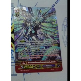 ZR ฟ้าเนื้อนูน ฟรอยแรร์สุ่มหลังกล่อง ออกยาก ส่ง 22/4/63