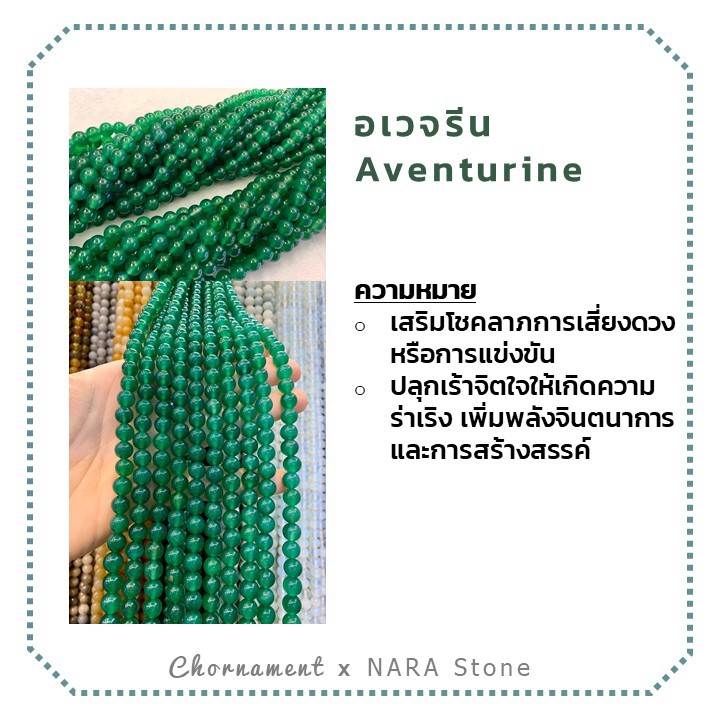 หยกอเวจรีน-aventurine-3-mm-เจียเหลี่ยม-เส้นยาว