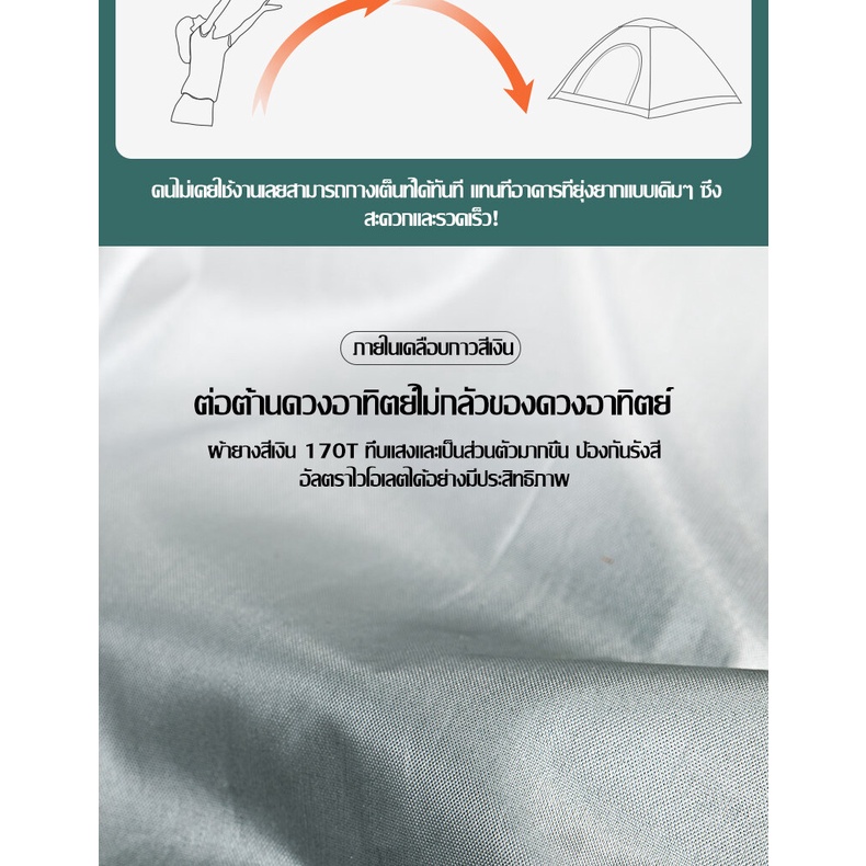 เต็นท์นอน-เต้นท์แคมปิ้ง3-4-เต็นท์นอน4-5คน-เต้นท์นอน3-4คน-เตั้นนอนป่า-เต้นสนาม-เต็นท์-นอน-เตนท์นอนป่า-4-คน-เต้นท์แคมปิ้ง