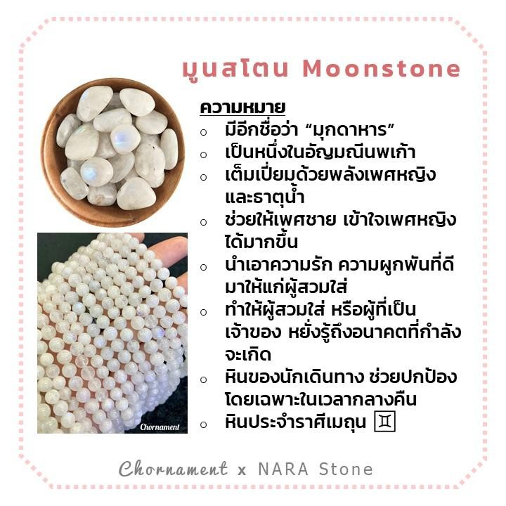 มูนสโตน-moonstone-สีเทา-ทรงลูกบาศก์-4-4-มิล-เส้นยาว