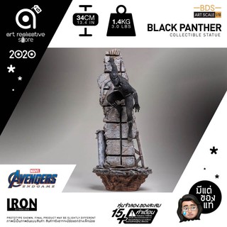 Iron Studios BDS ART SCALE 1/10th BLACK PANTHER Collectible Statue โมเดล ฟิกเกอร์​ ของสะสม