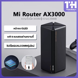 ภาพหน้าปกสินค้าXiaomi Mi Router AX3000 AIoT WiFi6 IoT 5G เราเตอร์รับสัญญาณ Wi-Fi 6 เชื่อมต่อแอพ ซึ่งคุณอาจชอบสินค้านี้