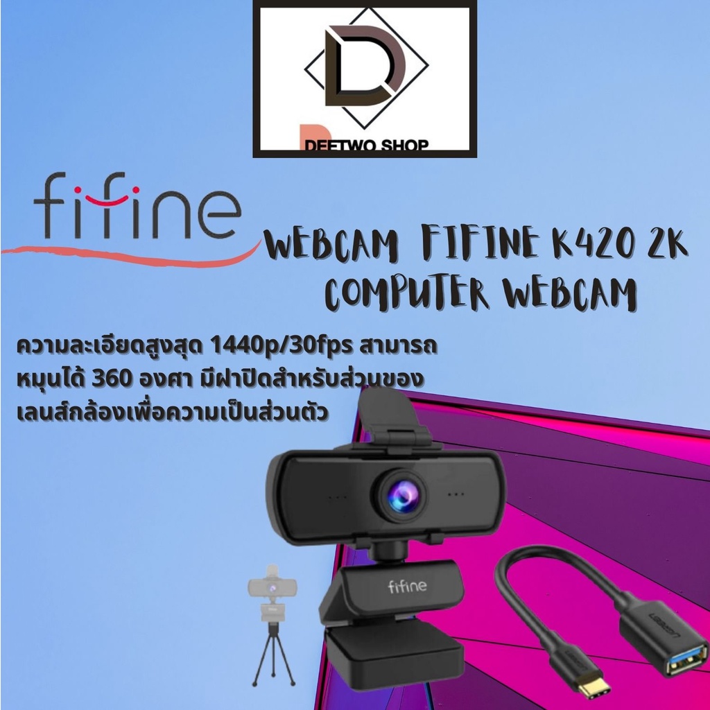 กล้อง-webcam-fifine-k420-2k-computer-webcam