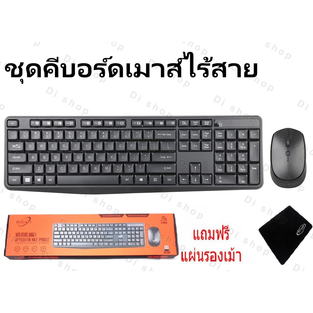 primaxx-ชุดคีบอร์ดเมาส์ไร้สาย-wireless-keyboard-mouse-combo-set-แถมฟรี-แผ่นรองเม้าส์