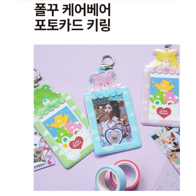 ภาพสินค้าdaisoเกาหลี - CARE BEARS เฟรมการ์ด คอลเลคบุค framecard collect book อัลบั้มใส่รูป daisokorea ไดโซเกาหลี carebears จากร้าน k_youme21 บน Shopee ภาพที่ 5