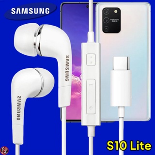 หูฟัง สมอลทอล์คแท้ Type-C Samsung Galaxy S10 Lite เสียงดี เบสหนัก เล่นเพลง หยุด เลื่อนเพลง ปรับระดับเสียง รับ/วางสาย