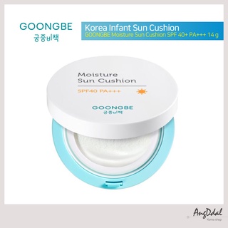 Goongbe Moisture Sun Cushion SPF 40+ PA +++ 14 g / K-beauty / baby Suncare / baby powder