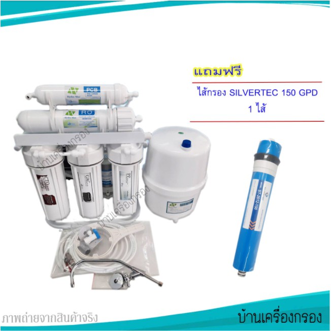 บ้านเครื่องกรอง-เครื่องกรอง-ro-150-gpd-hydromax-bracket-e1001-แถมฟรีไส้กรองro-150-gpd