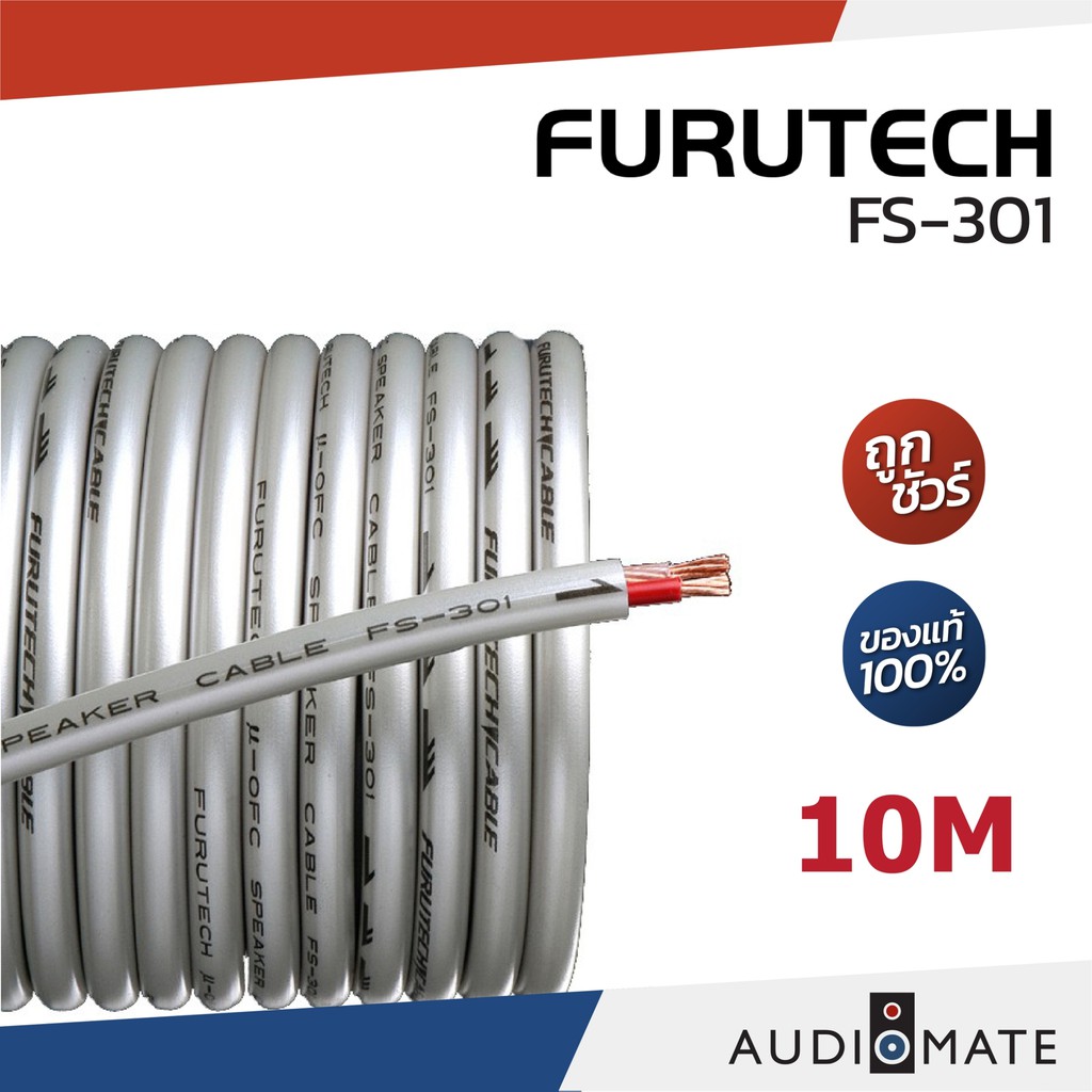 furutech-fs-301-speaker-cable-สายลําโพง-ยี่ห้อ-furutech-รุ่น-fs-301-รับประกันคุณภาพโดย-clef-audio-audiomate