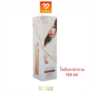 Be-Like Intensive White Body Lotion บีไลค์ โลชั่น อินเซนทีฟ ไวท์ บอดี้ โลชั่น 150ml โลชั่นเข้มข้น ปรับผิวคล้ำให้ขาวใส