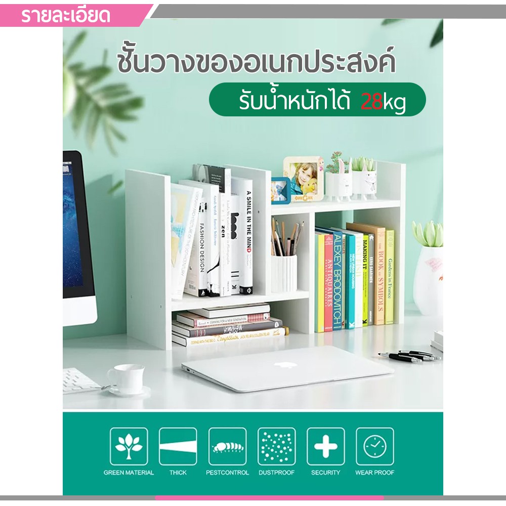 ชั้นวางของdiy-ปรับรูปแบบได้ตามความต้องการ-ชั้นวางของจัดระเบียบบนโต๊ะ