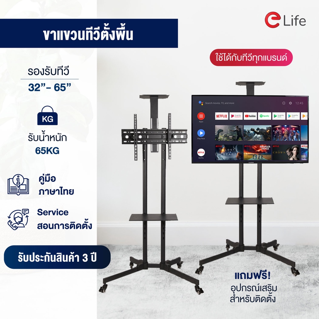 ภาพหน้าปกสินค้าขาแขวนตั้งพื้น สำหรับทีวี 32-75 นิ้ว รุ่น WMM4075 สีขาวดำ แบบตั้งพื้น // รุ่น WMB3265-RM แบบหมุนได้ เคลื่อนย้ายสะดวก