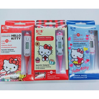 SOS Plus Clinical Digital Thermometer Hello Kitty เอสโอเอส พลัส เทอร์โมมิเตอร์ รุ่น HKT มี 3 แบบ