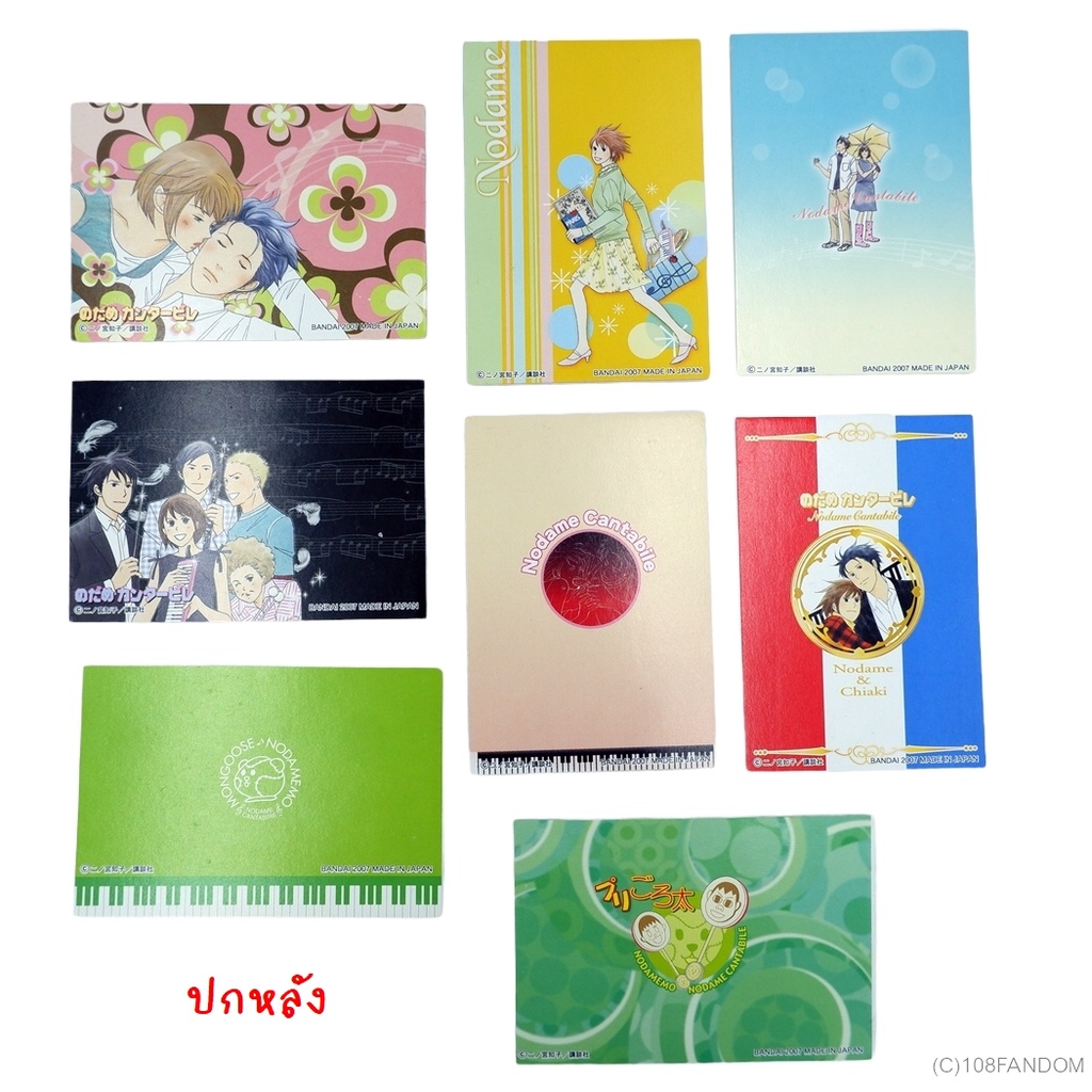 notepad-จิ๋วพร้อมสติ๊กเกอร์-โนดาเมะ-nodame-cantabile