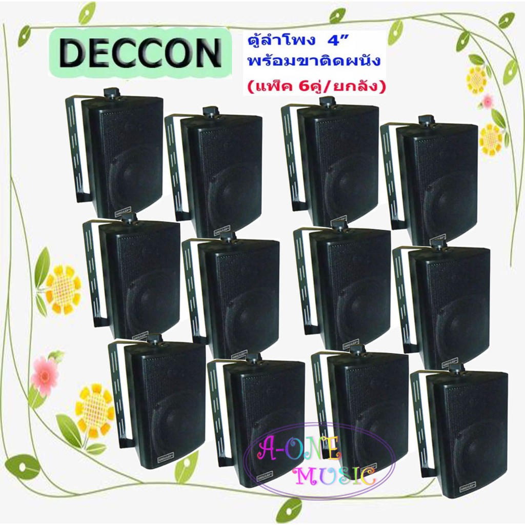 deccon-ตู้ลำโพงพลาสติก-4นิ้ว-แขวนผนัง-300วัตต์รุ่น-zin-4-แพ็ค-6คู่-12ตู้-สีดำ