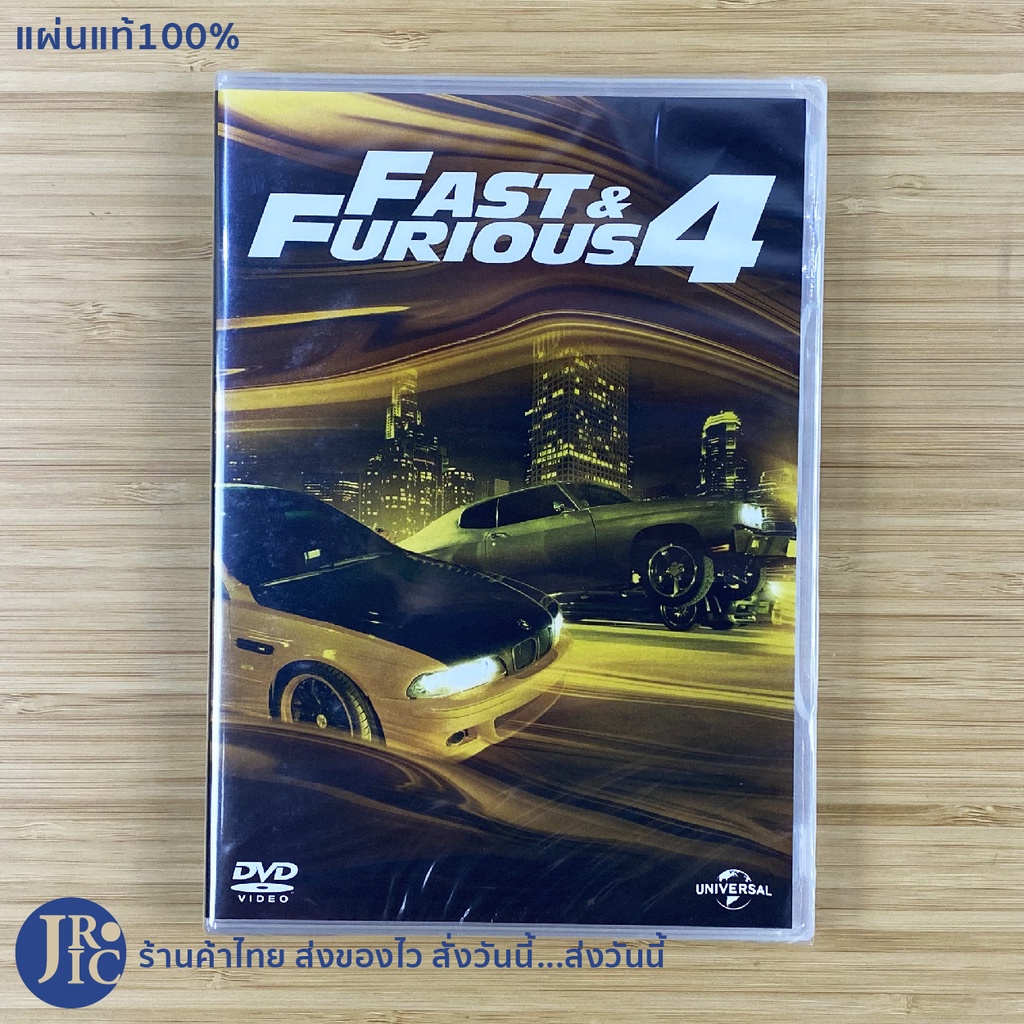 (แผ่นแท้100) DVD หนัง ดีวีดี FAST&FURIOUS 4 (แผ่นใหม่100%) FAST4 หนัง ...