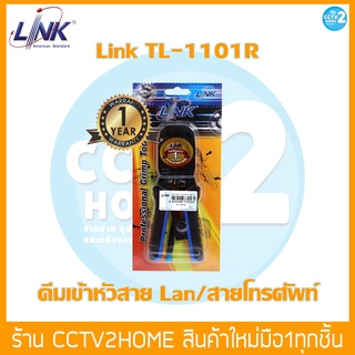 คีมเข้าหัวสาย Lan/สายโทรศัพท์ Link รุ่น TL-1101R