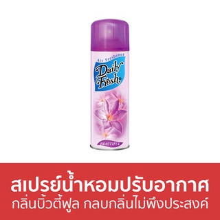 สเปรย์น้ำหอมปรับอากาศ Daily Fresh กลิ่นบิ้วตี้ฟูล กลบกลิ่นไม่พึงประสงค์ - สเปรย์ปรับอากาศ ปรับอากาศ น้ําหอมปรับอากาศ