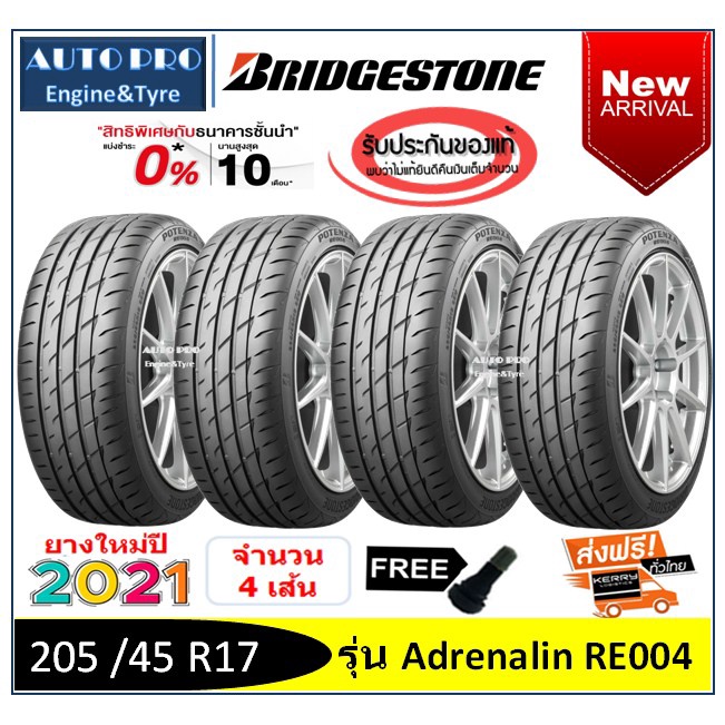 205-45r17-bridgestone-re004-2-4-เส้น-ปี2021-2023-ส่งฟรี-ผ่อน0-ยางงใหม่-บริดจสโตน