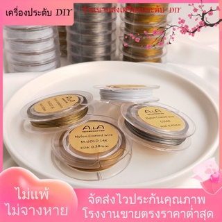 💖เครื่องประดับDIYขายส่ง💖ลวดเหล็กนิ่ม ผ้าไหม สีทอง ประดับมุกคริสตัล สําหรับทําเครื่องประดับ สร้อยคอ สร้อยข้อมือ ต่างหู DIY