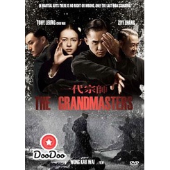 dvd-ภาพยนตร์-the-grandmaster-ยอดปรมาจารย์-ยิปมัน-ดีวีดีหนัง-dvd-หนัง-dvd-หนังเก่า-ดีวีดีหนังแอ๊คชั่น