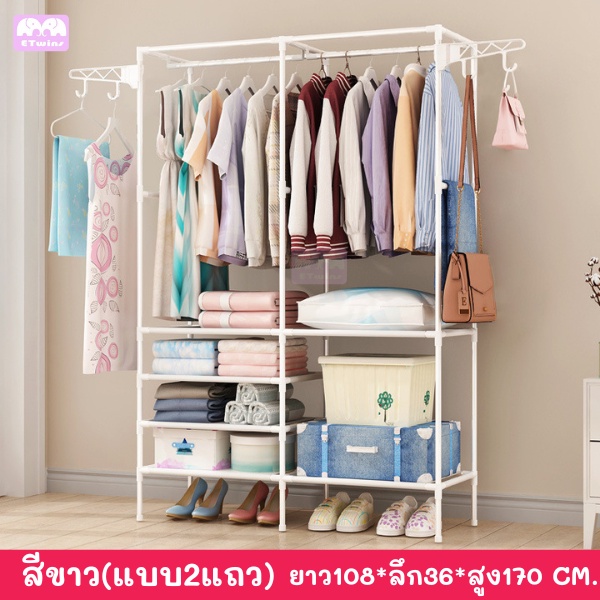 ฟรีพรม-ราวเเขวนเสื้อผ้าพร้อมชั้นวางของ-และมีตะขอแขวนหมุนได้