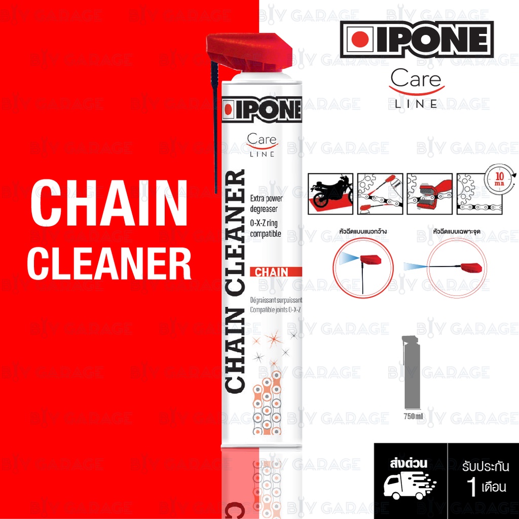 ipone-ชุดน้ำยาล้าง-เคลือบโซ่-มอเตอร์ไซค์วิบาก-ipone-chain-cleaner-สเปร์ล้างโซ่-ทำความสะอาดโซ่-750ml-234