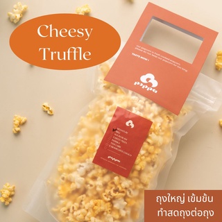 ภาพหน้าปกสินค้า[POPPA] Cheesy Truffle Craft Popcorn ที่เกี่ยวข้อง
