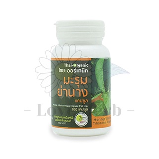 มะรุมย่านางแคปซูล อบเย็น ไทยออจินิค Thai-Organic Moringa &amp; Bai Ya-Nang Capsule