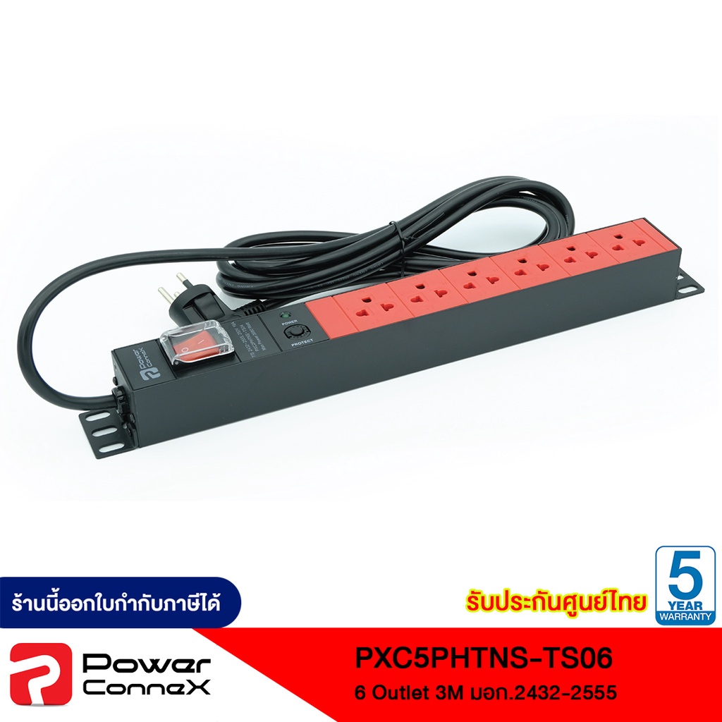 Power Bar Power Connex PCX- PXC5PHTNS-TS06 รางไฟ ปลั๊กพ่วง ขนาด 6 ช่อง ...