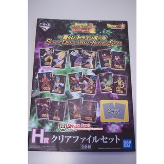 Clear File A4-[H]Super Dragon Ball Heroes Saga-DragonBall-แฟ้มA4-ดราก้อนบอล