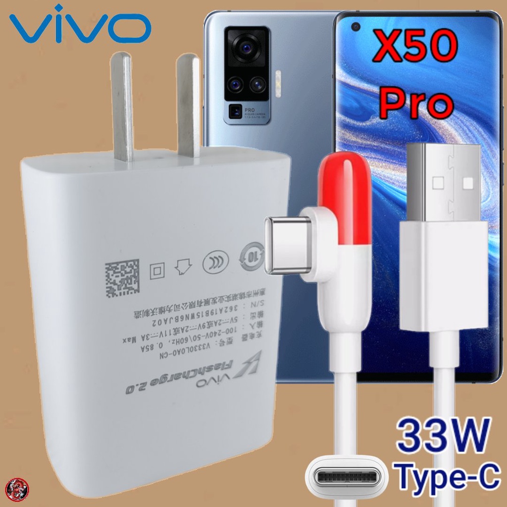 ที่ชาร์จ-vivo-x50-pro-type-c-33w-วีโว่-flash-charge-หัวชาร์จ-สายชาร์จ-2เมตร-เล่นเกมส์-ชาร์จเร็ว-ไว-ด่วน-ของแท้