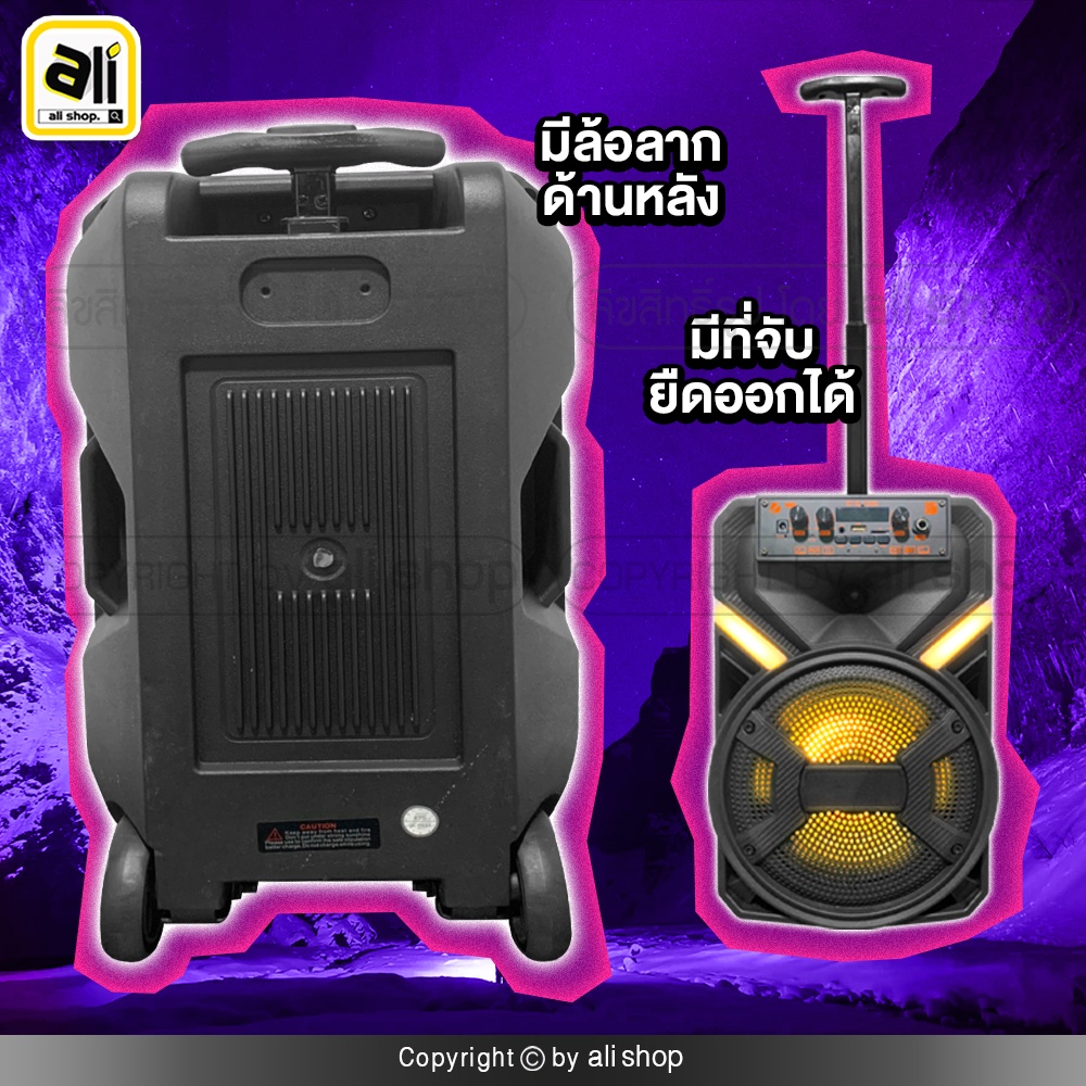 ลำโพงบลูทูธไร้สาย-wireless-speaker-ขนาดดอกลำโพง-8-นิ้ว-กำลังขับ-10w-แบตเตอรี่-2400mah-มีล้อลาก-ที่จับลาก