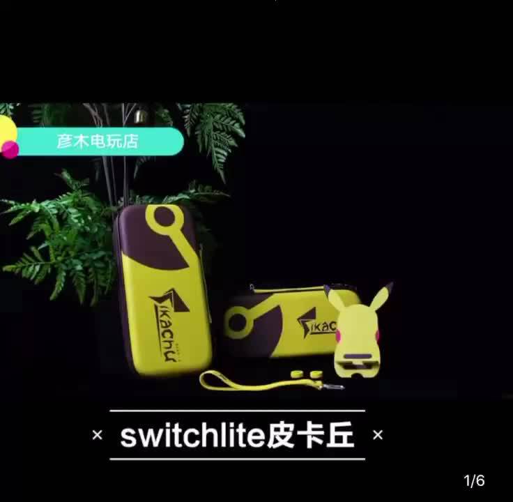 กระเป๋าเคส-nintendo-switch-switch-lite